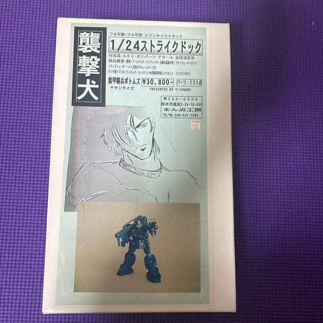 2026年最新】ストライクドッグ 1/24の人気アイテム - メルカリ