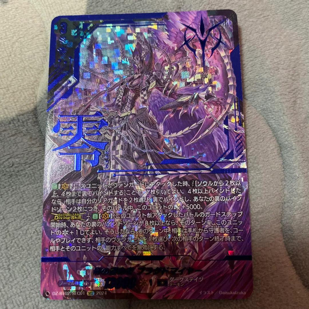 2026年最新】ブラグドマイヤー secの人気アイテム - メルカリ