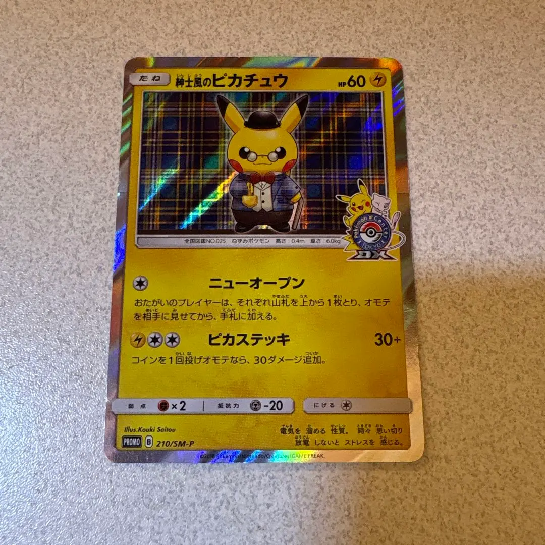 2026年最新】ポケモンカード 紳士風の人気アイテム - メルカリ