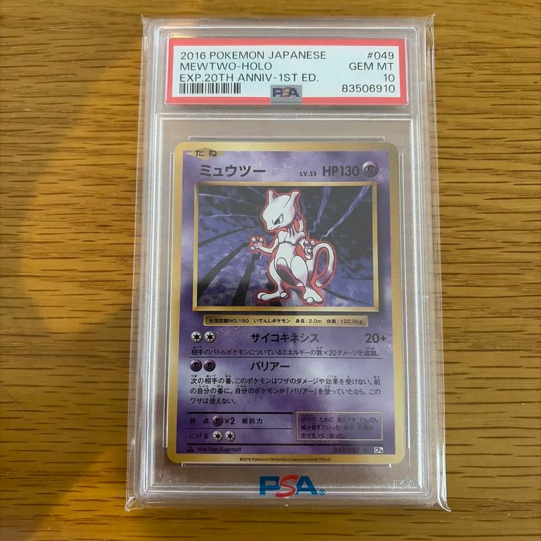 2026年最新】ミュウ cp5 psa9の人気アイテム - メルカリ