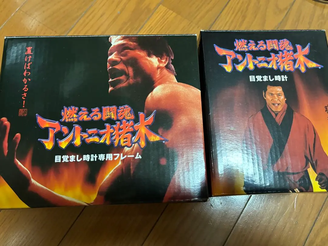 2026年最新】アントニオ猪木目覚まし時計の人気アイテム - メルカリ