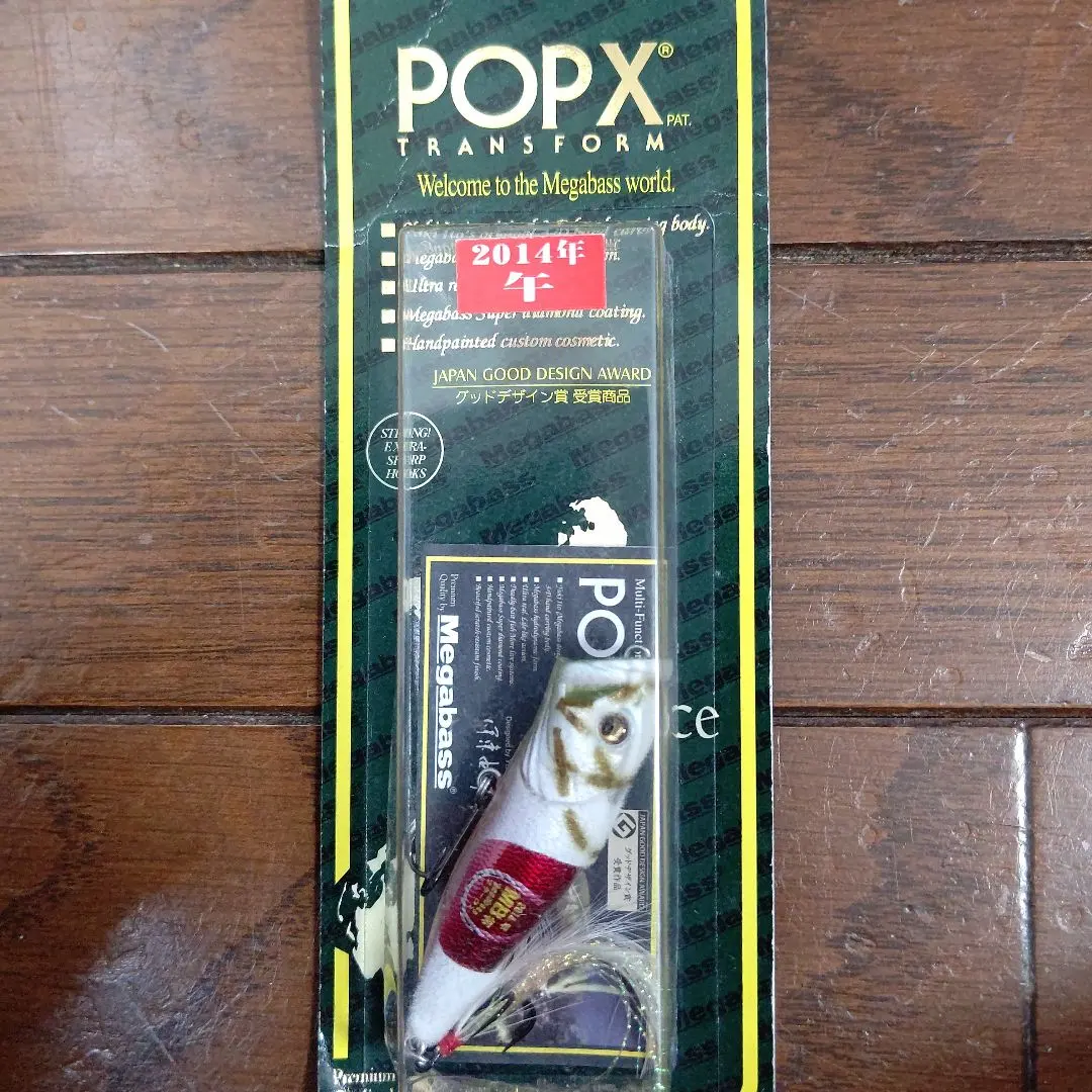 2026年最新】干支 メガバス pop-xの人気アイテム - メルカリ