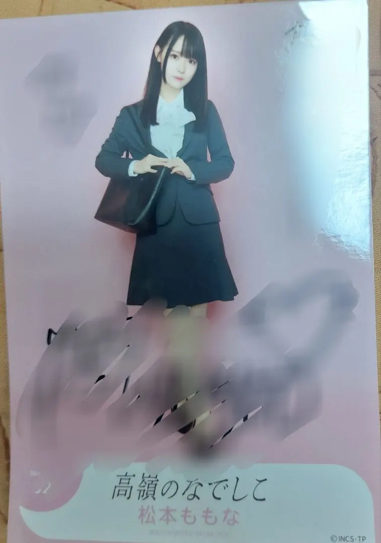 2026年最新】松本ももな 直筆の人気アイテム - メルカリ