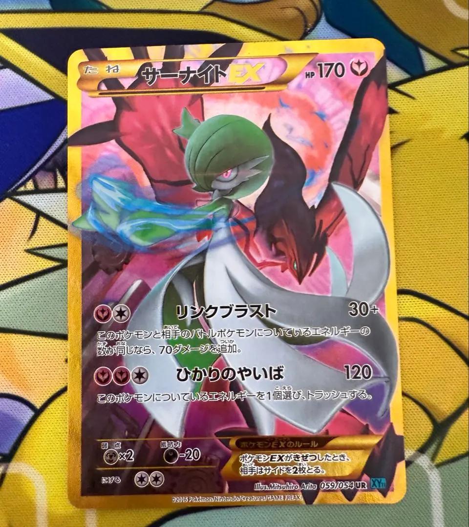 2026年最新】サーナイトEX UR xy11 冷酷の反逆者 059/054の人気