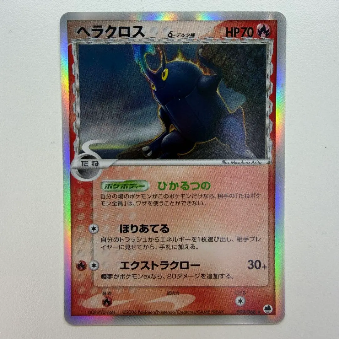 2026年最新】ヘラクロスδデルタ種の人気アイテム - メルカリ