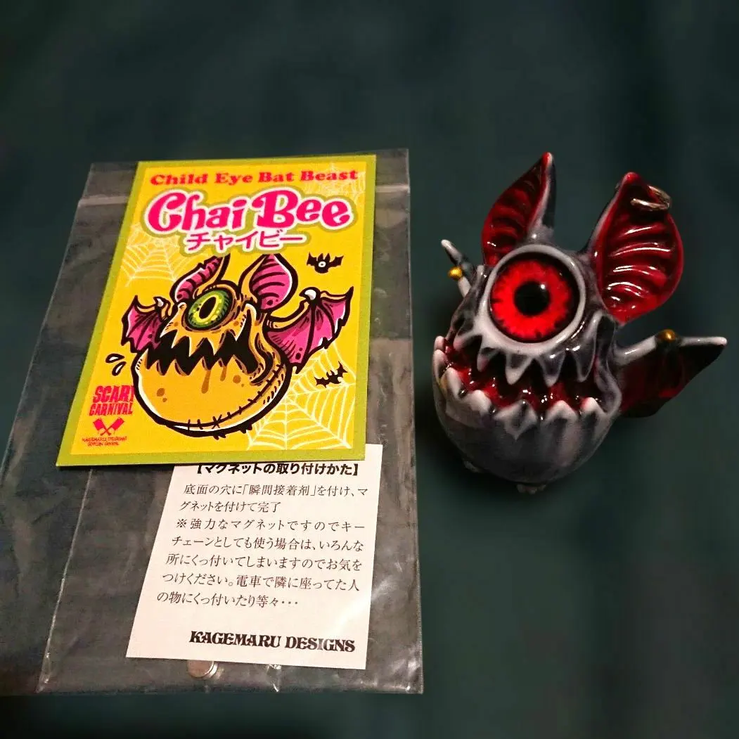 2026年最新】カゲマル チャイビーの人気アイテム - メルカリ