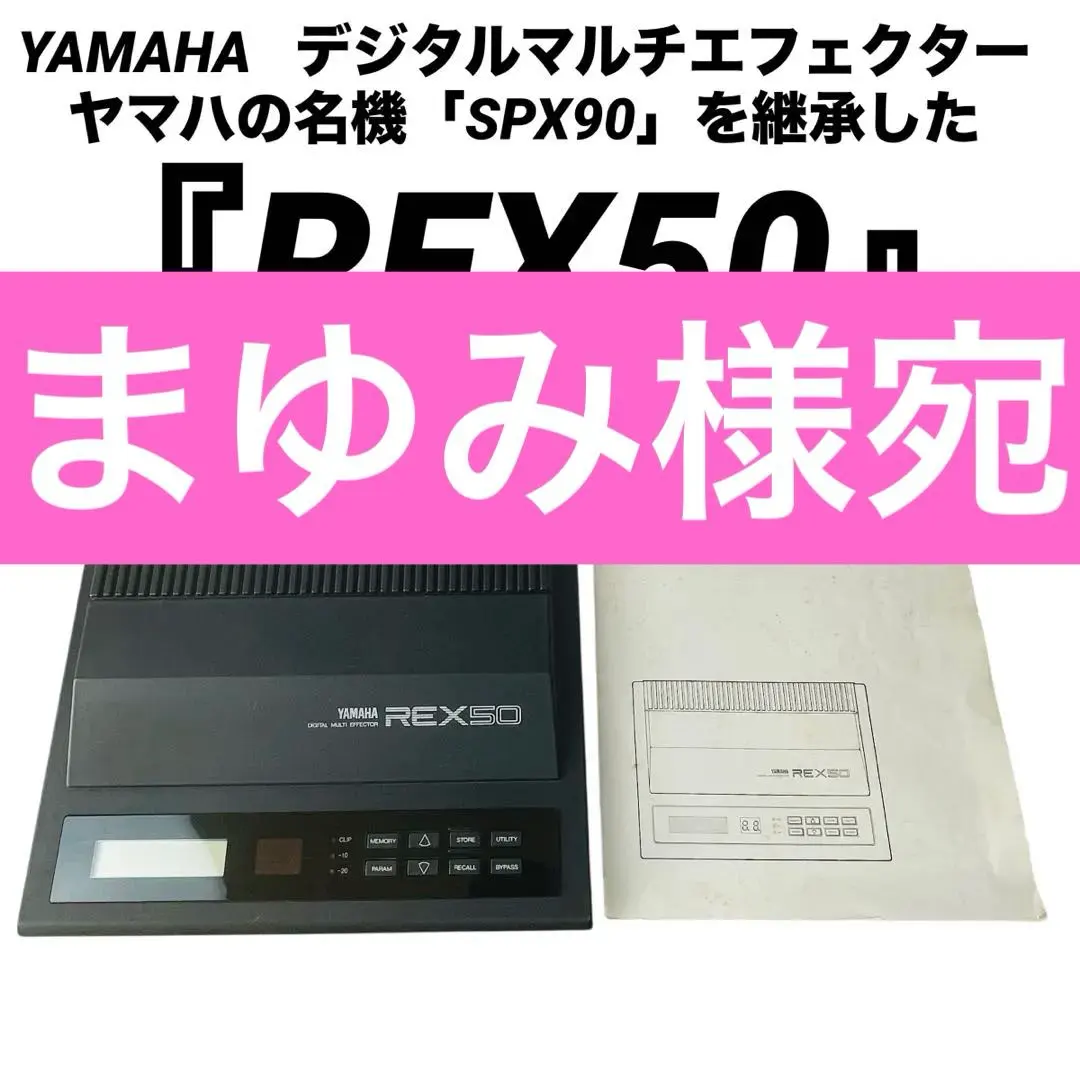 2026年最新】yamaha spx90の人気アイテム - メルカリ