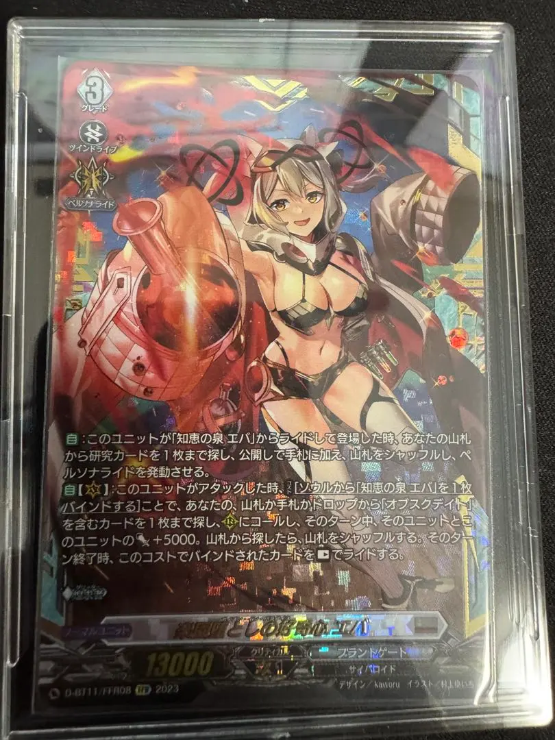 2026年最新】楽園堕としの好奇心エバの人気アイテム - メルカリ