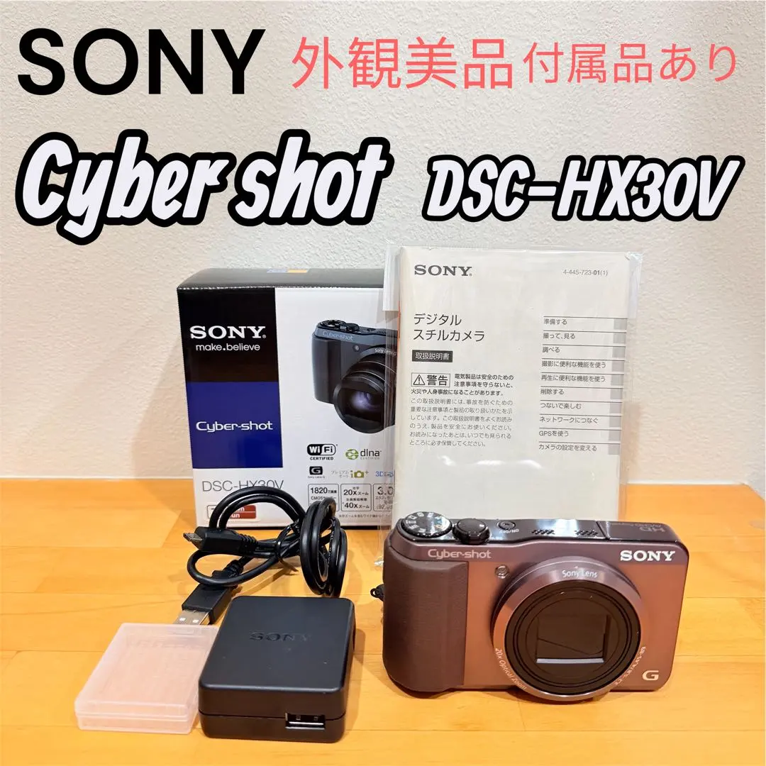 2026年最新】SONY cybershot dsc hx30vの人気アイテム - メルカリ