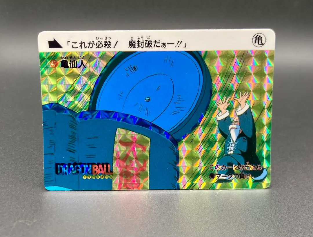 2026年最新】究極博 ドラゴンボールの人気アイテム - メルカリ