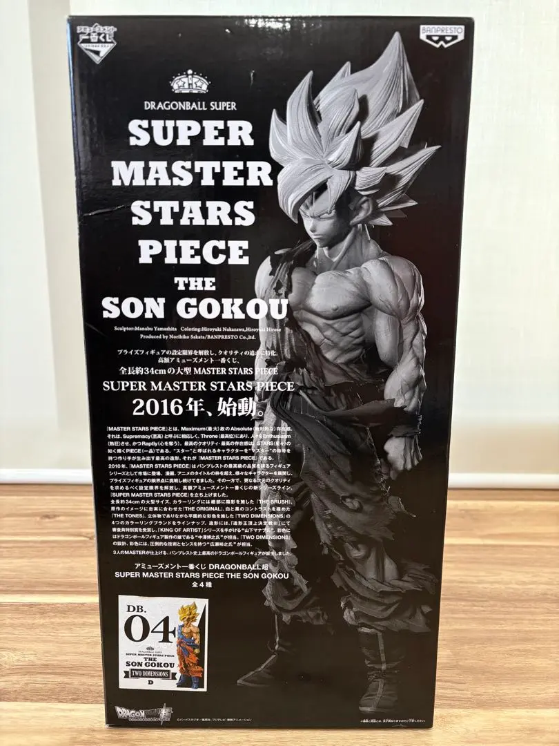 2026年最新】SMSP 孫悟空 初版の人気アイテム - メルカリ