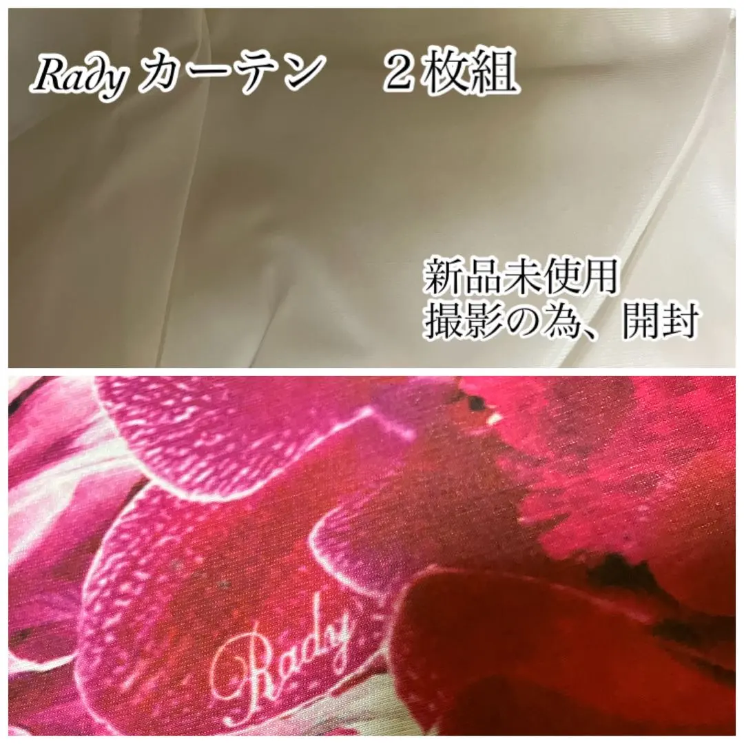 2026年最新】rady リゾフラ カーテンの人気アイテム - メルカリ