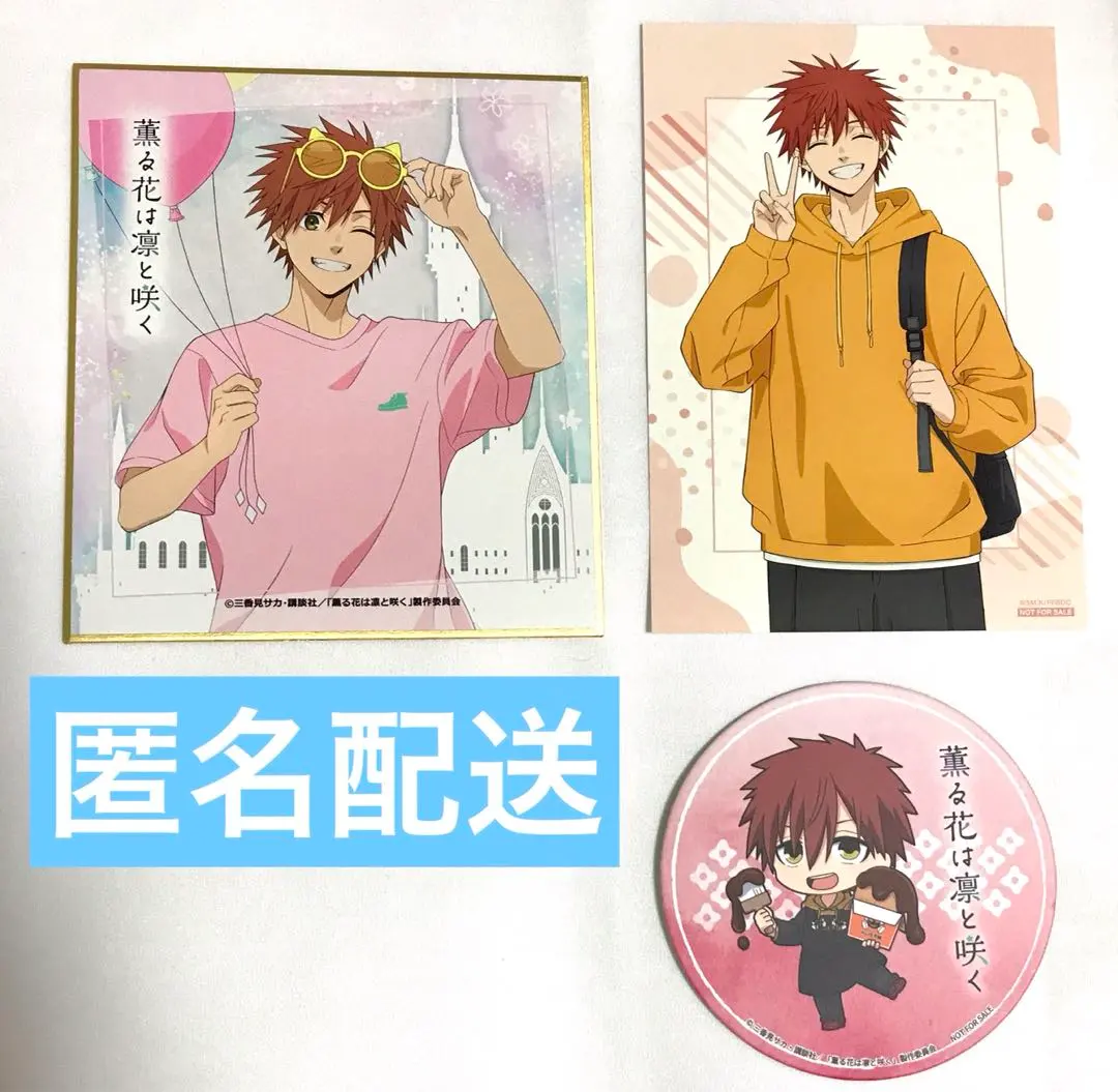 2026年最新】薫る花は凛と咲く 色紙の人気アイテム - メルカリ