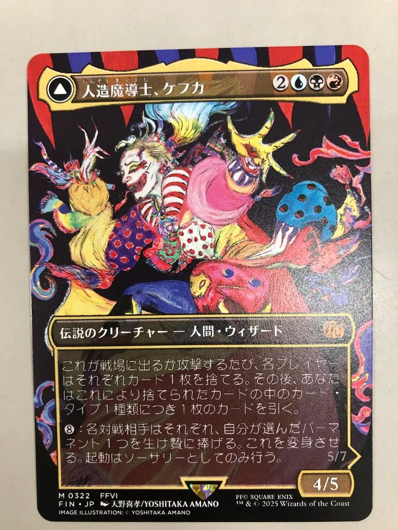 2026年最新】mtg foil 人造魔導士、ケフカの人気アイテム - メルカリ