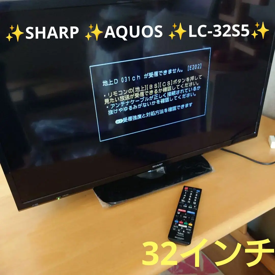 2026年最新】lc－32s5 32インチの人気アイテム - メルカリ
