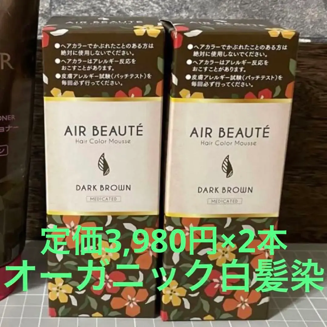 2026年最新】エールボーテヘアカラームースの人気アイテム - メルカリ