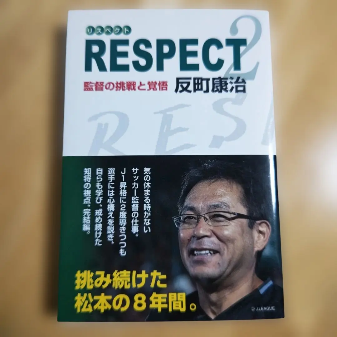 2026年最新】反町康治の人気アイテム - メルカリ