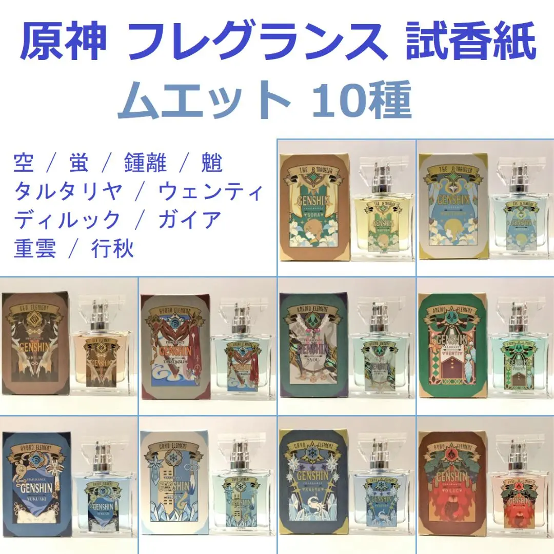 2026年最新】タルタリヤ 香水の人気アイテム - メルカリ