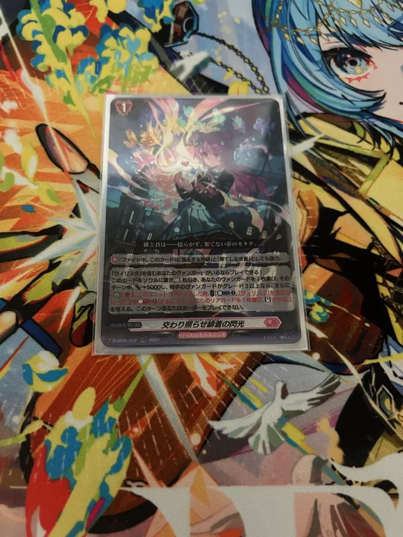 2026年最新】交わり照らせ緋蒼の閃光の人気アイテム - メルカリ