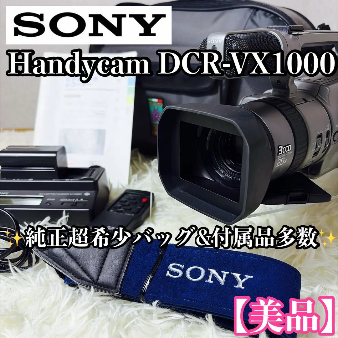 2026年最新】Sony DCR-VX1000の人気アイテム - メルカリ