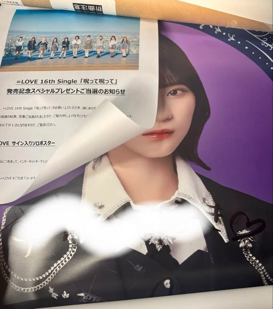 2026年最新】呪って呪って ポスターの人気アイテム - メルカリ