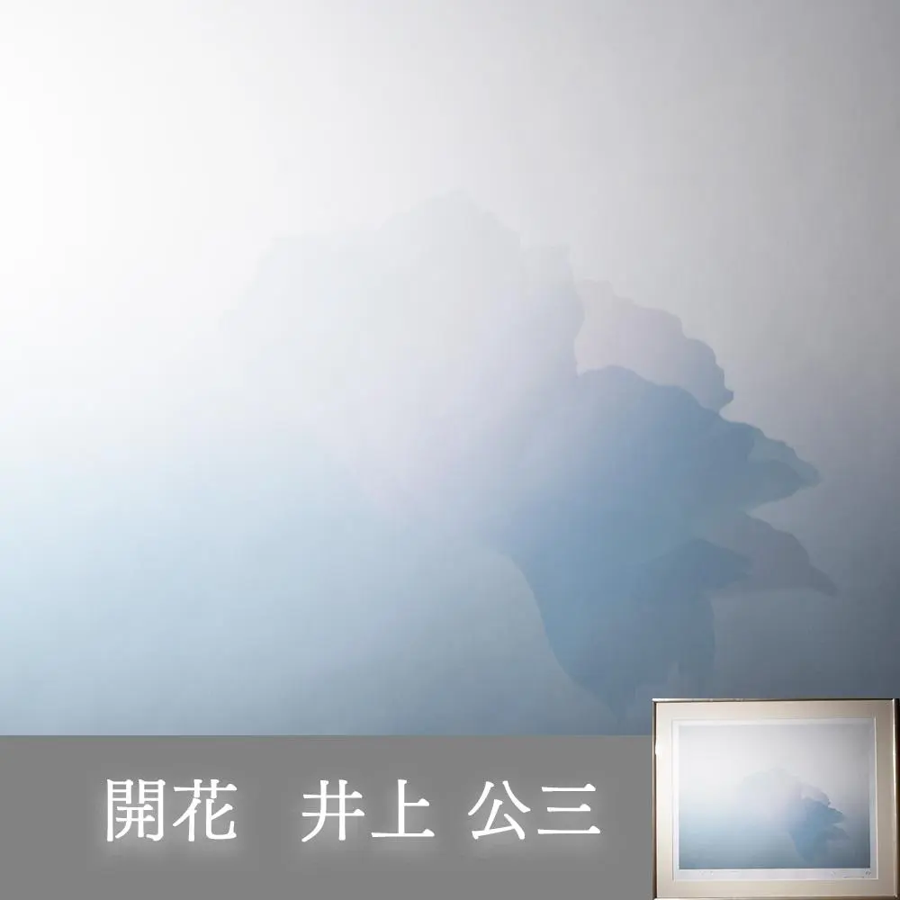 2026年最新】井上公三の人気アイテム - メルカリ