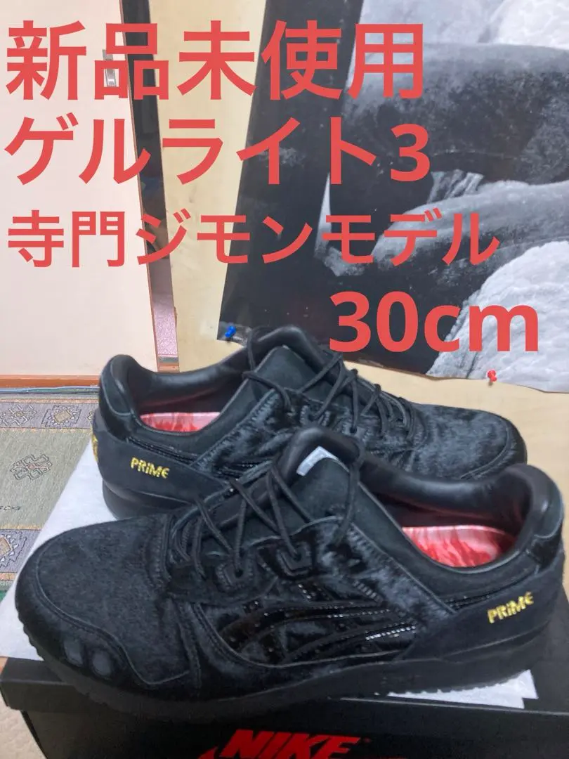 2026年最新】ゲルライト3 ジモンの人気アイテム - メルカリ