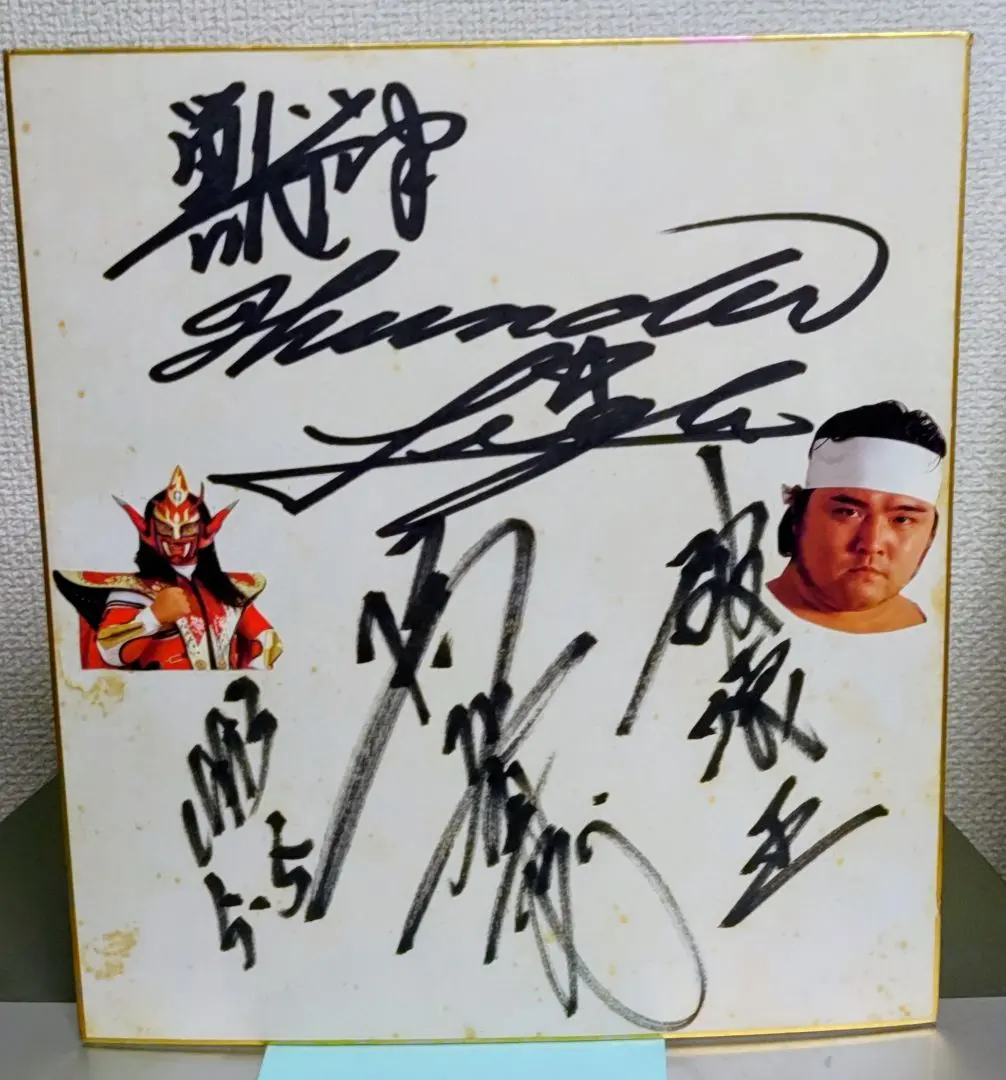 2026年最新】橋本真也サインの人気アイテム - メルカリ