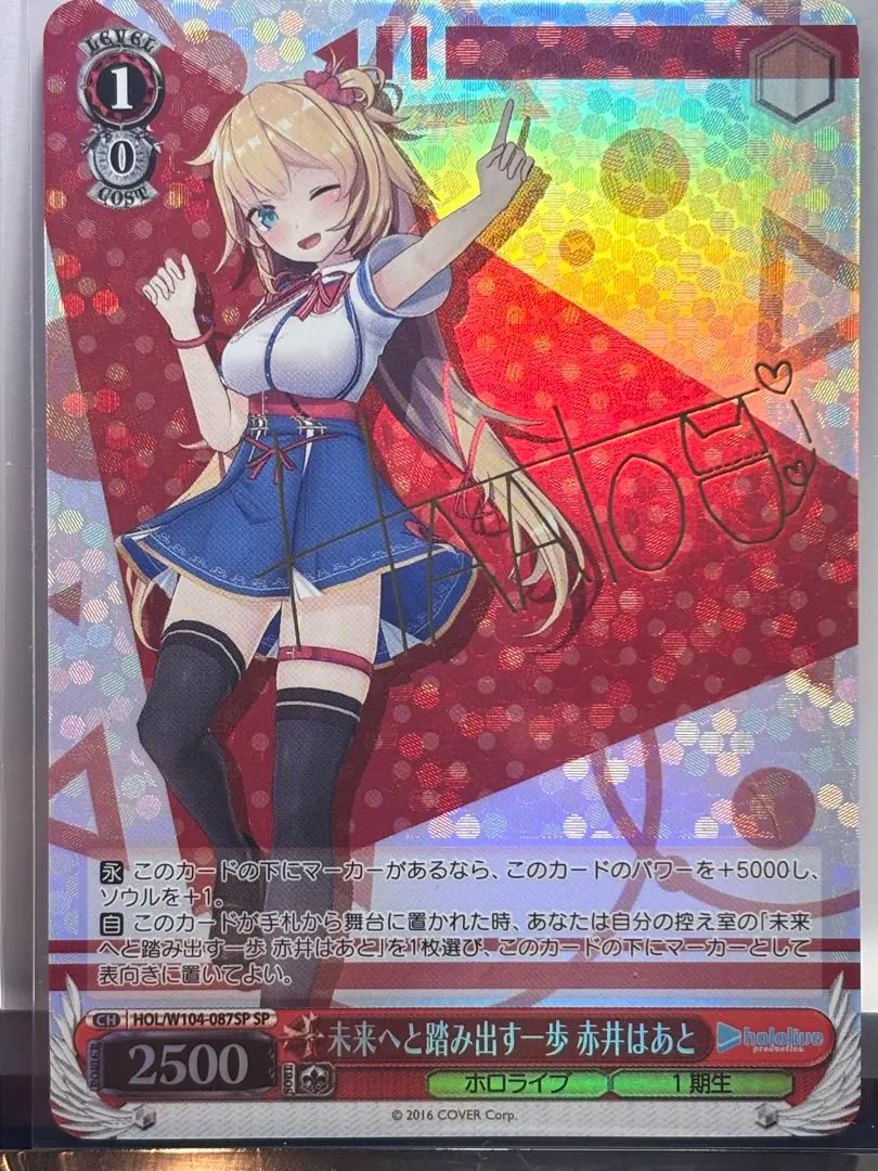 2026年最新】赤井はあと サインの人気アイテム - メルカリ