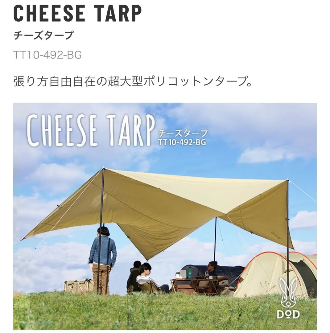 2026年最新】チーズタープmの人気アイテム - メルカリ