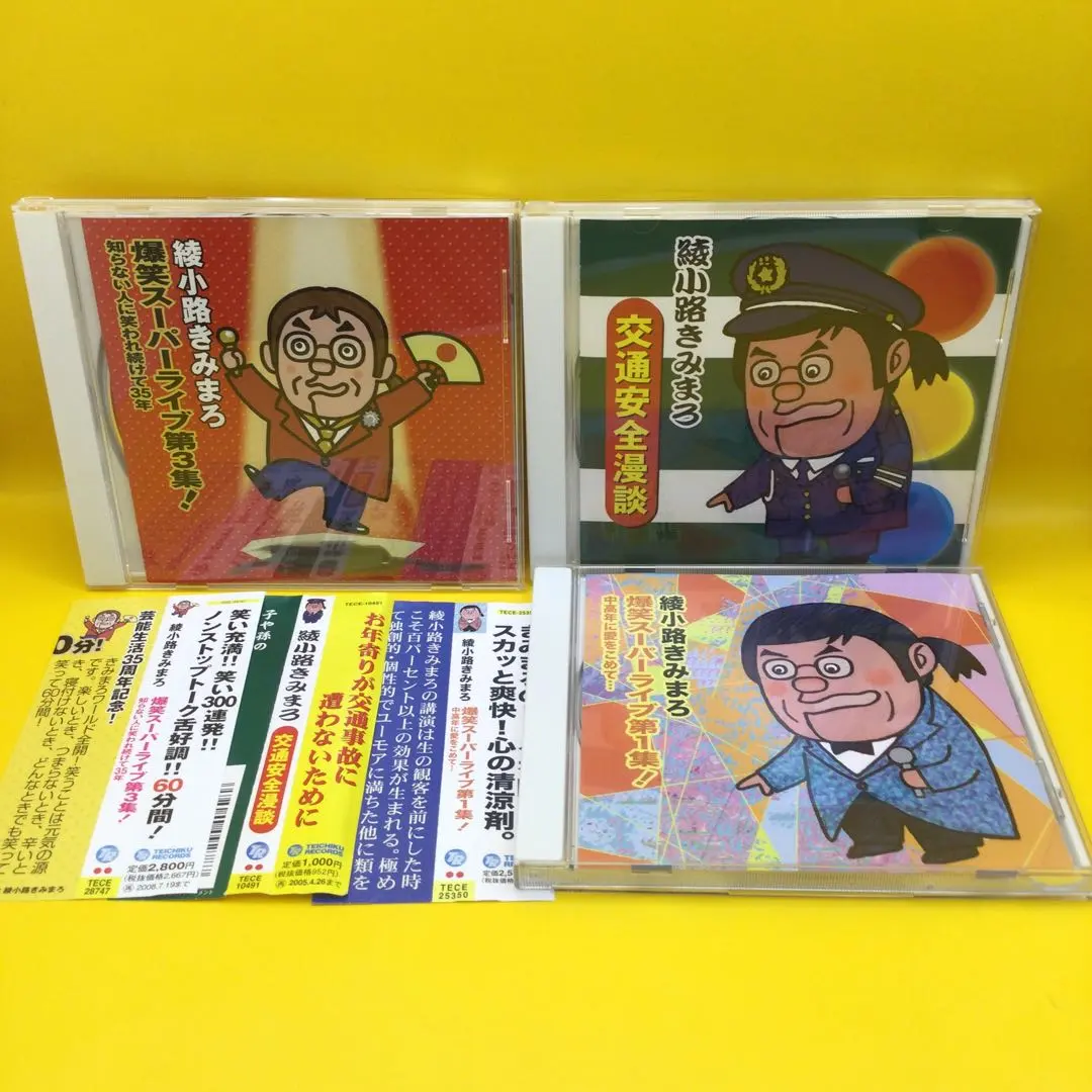 2026年最新】綾小路きみまろ 笑撃ライブ！ CD全10巻の人気アイテム