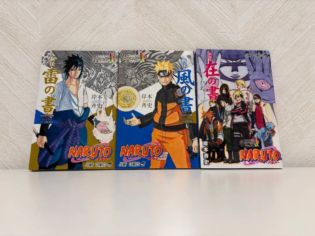 2026年最新】NARUTO風の書 雷の書の人気アイテム - メルカリ