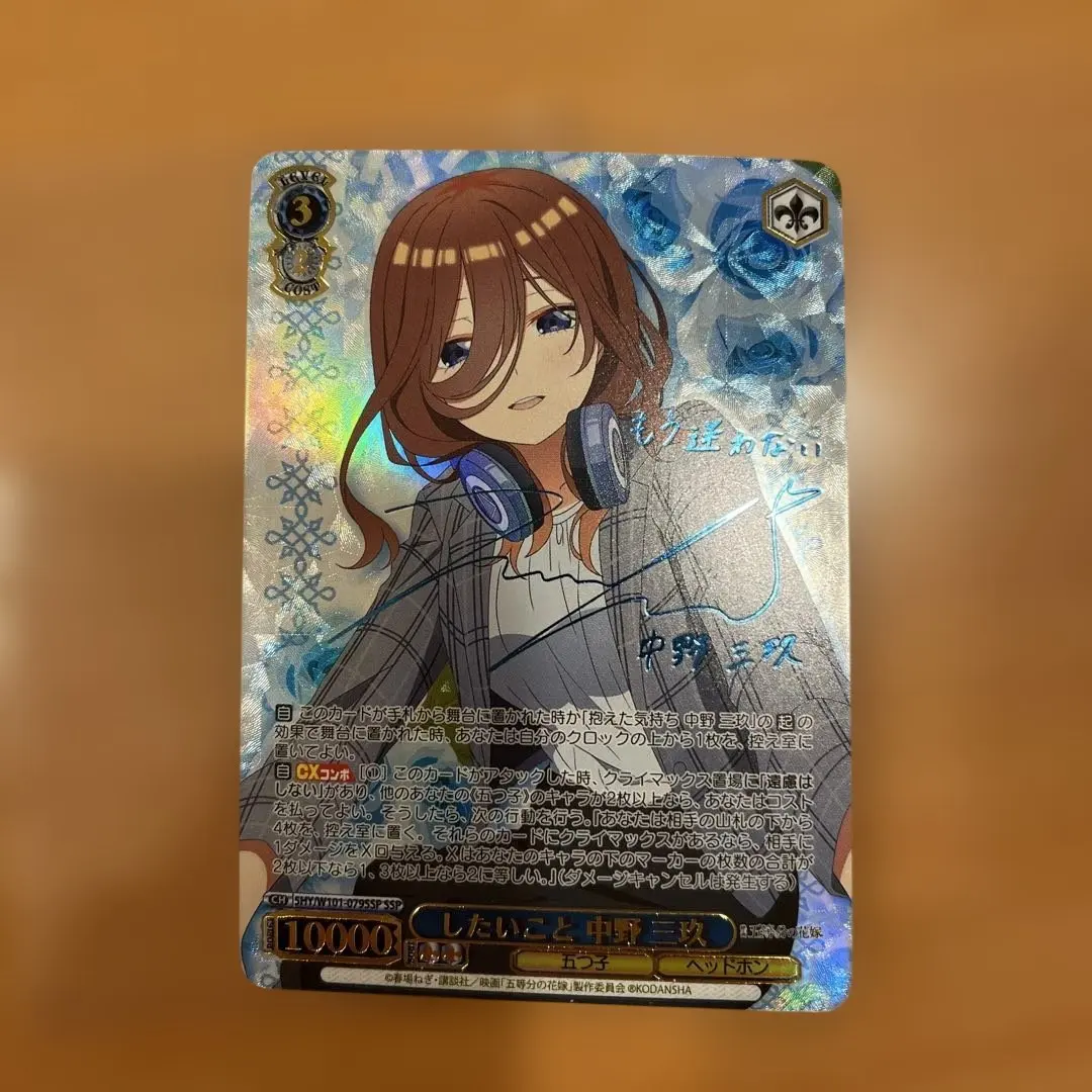 2026年最新】したいこと 中野 三玖 sspの人気アイテム - メルカリ