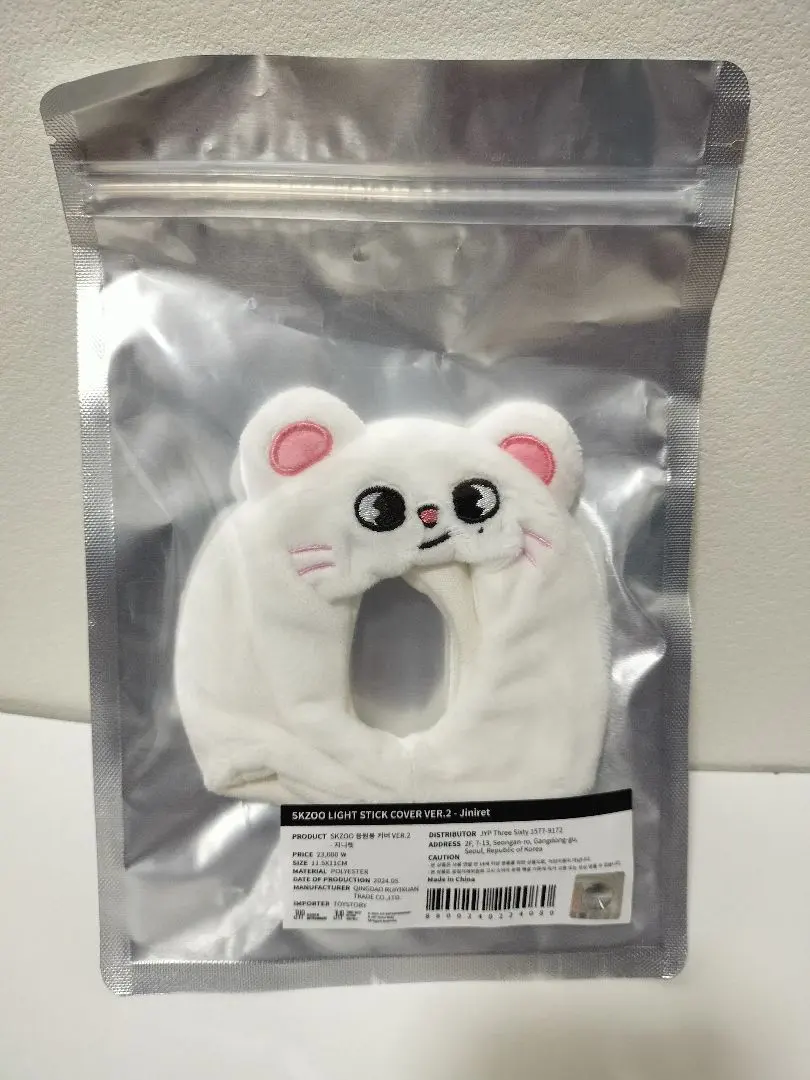 2026年最新】ジニレットペンライトカバーの人気アイテム - メルカリ