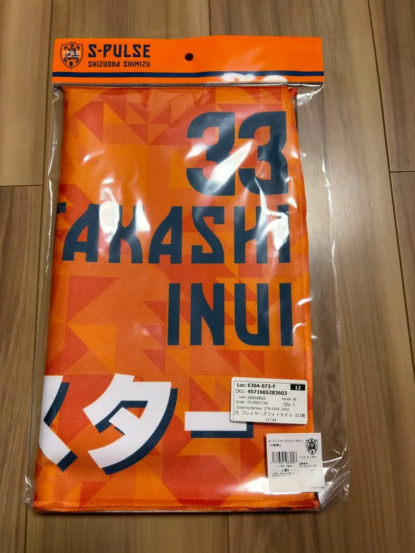 2026年最新】乾貴士 タオルの人気アイテム - メルカリ