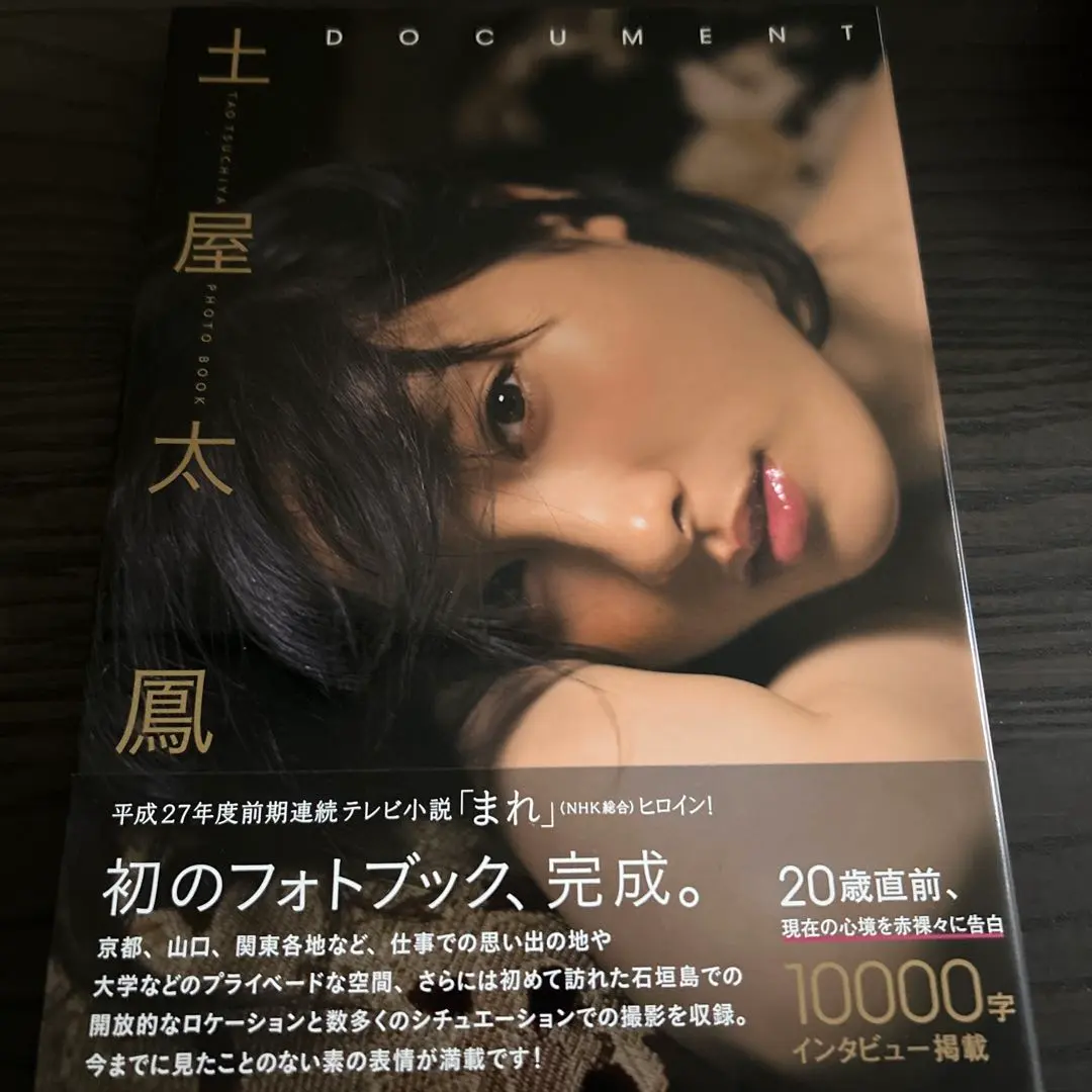 2026年最新】土屋太鳳 サインの人気アイテム - メルカリ