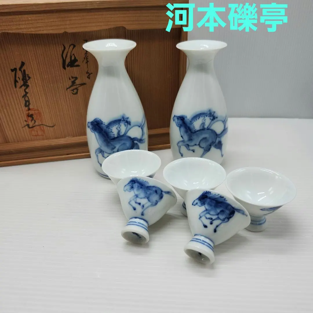 2026年最新】河本礫亭の人気アイテム - メルカリ