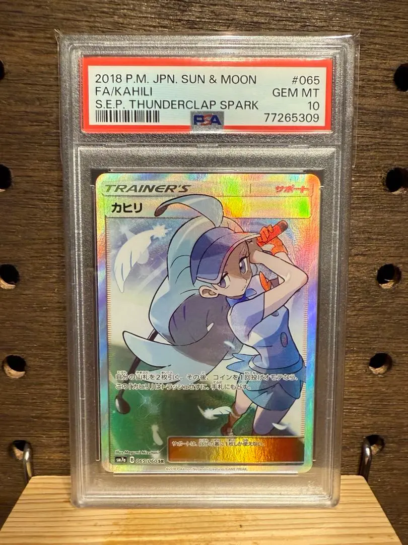 2026年最新】カひリ sr psa10の人気アイテム - メルカリ
