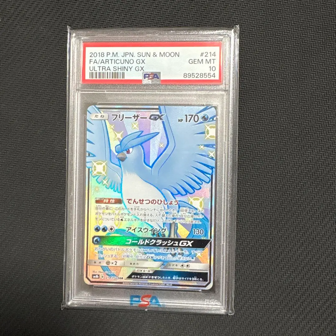 2026年最新】フリーザーgx ssr psa10の人気アイテム - メルカリ