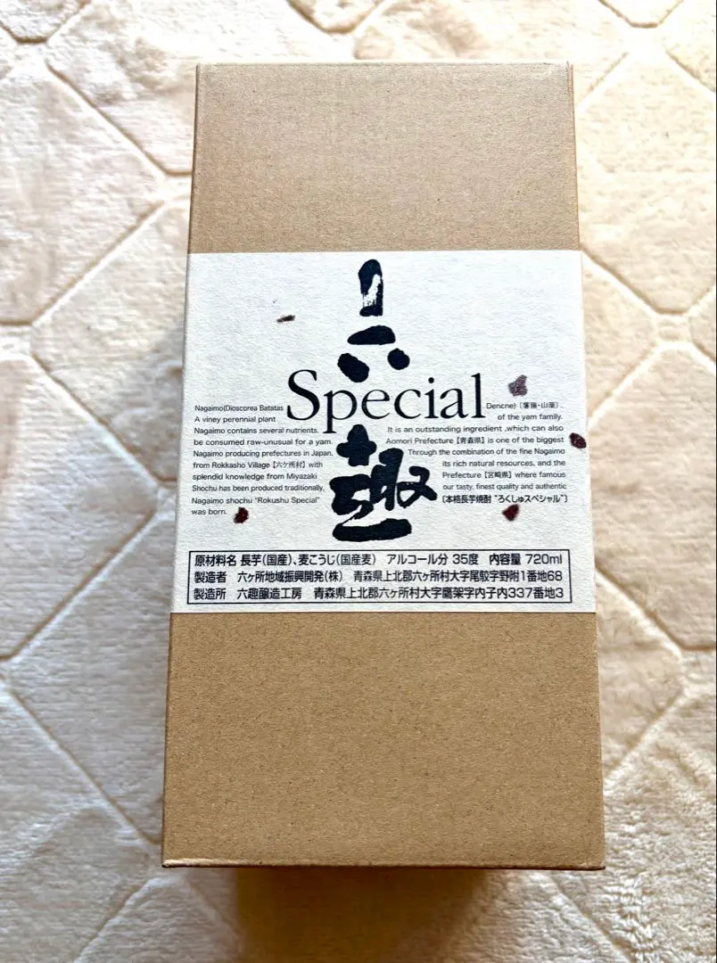 2026年最新】六趣スペシャルの人気アイテム - メルカリ