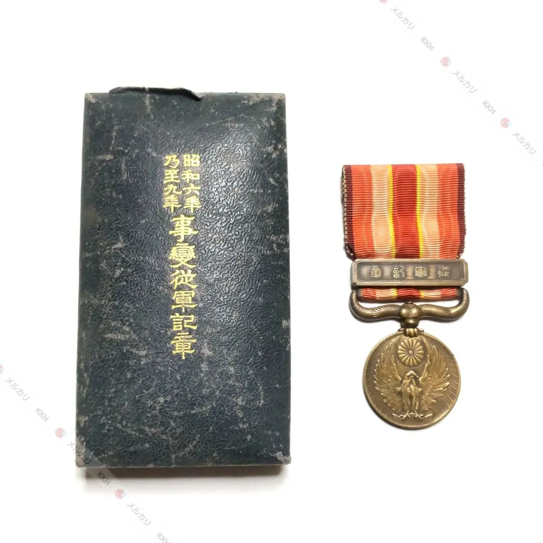 2026年最新】満州事変 記章の人気アイテム - メルカリ