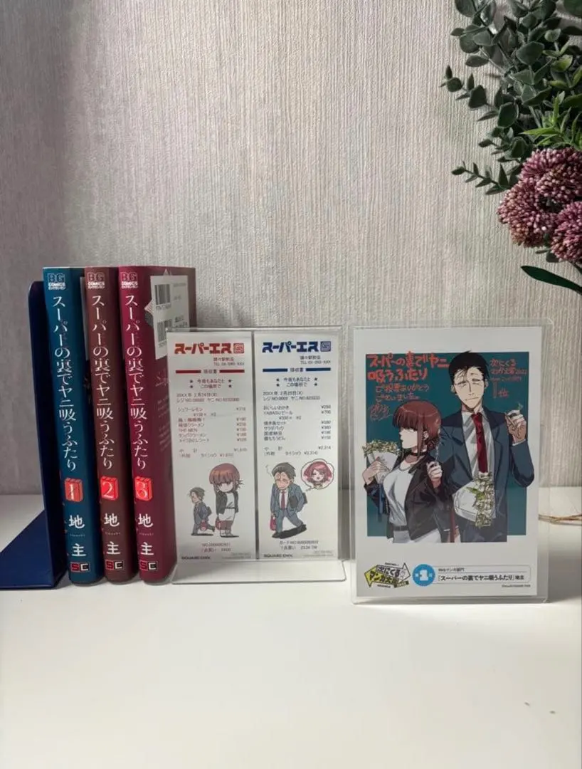 2026年最新】スーパーの裏でヤニ吸うふたり しおりの人気アイテム