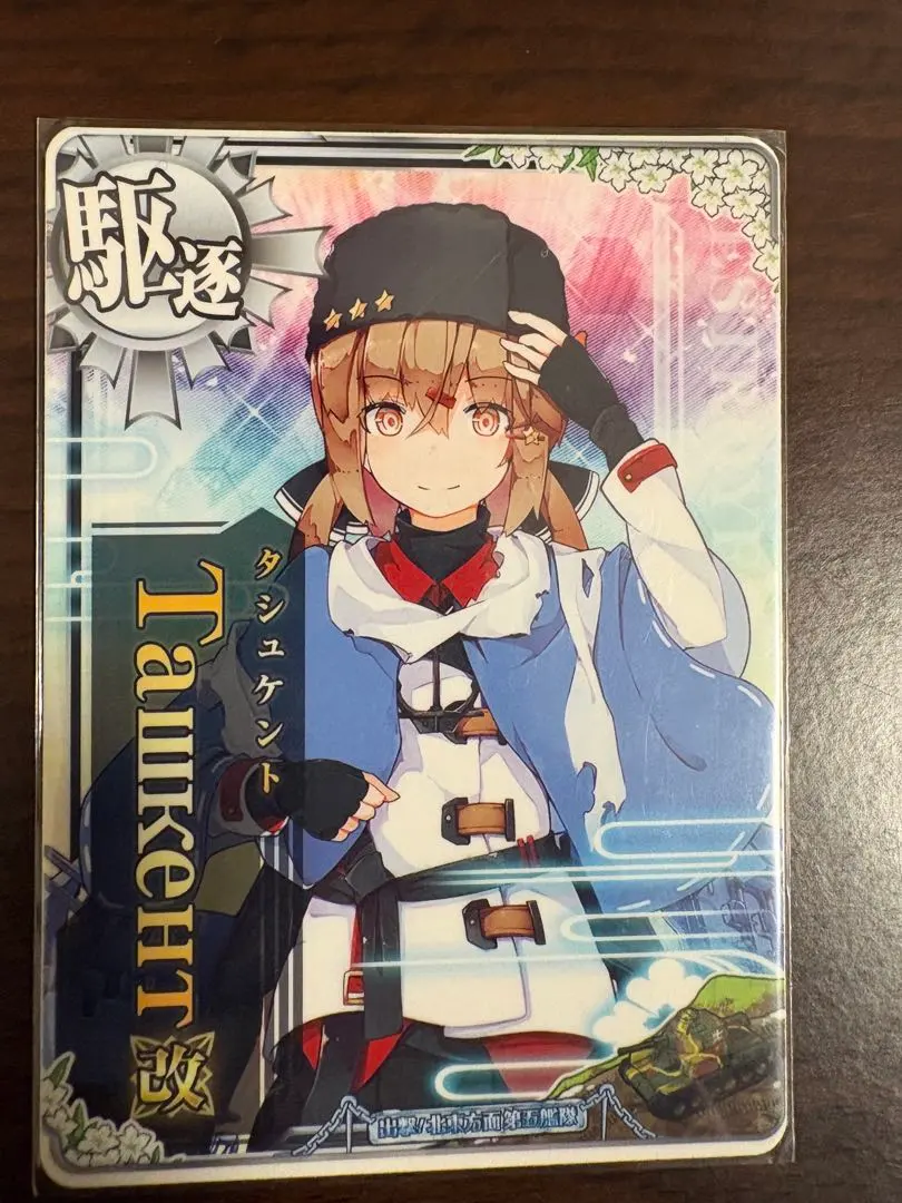2026年最新】艦これアーケード タシュケントの人気アイテム - メルカリ