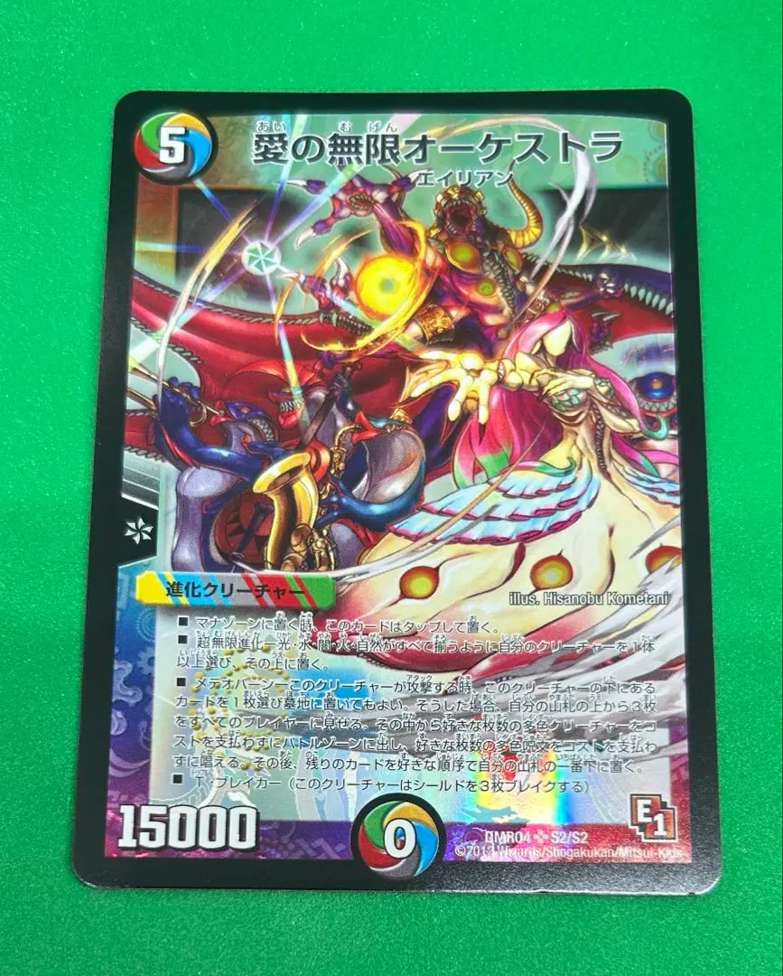 2026年最新】オーケストラ デュエマの人気アイテム - メルカリ