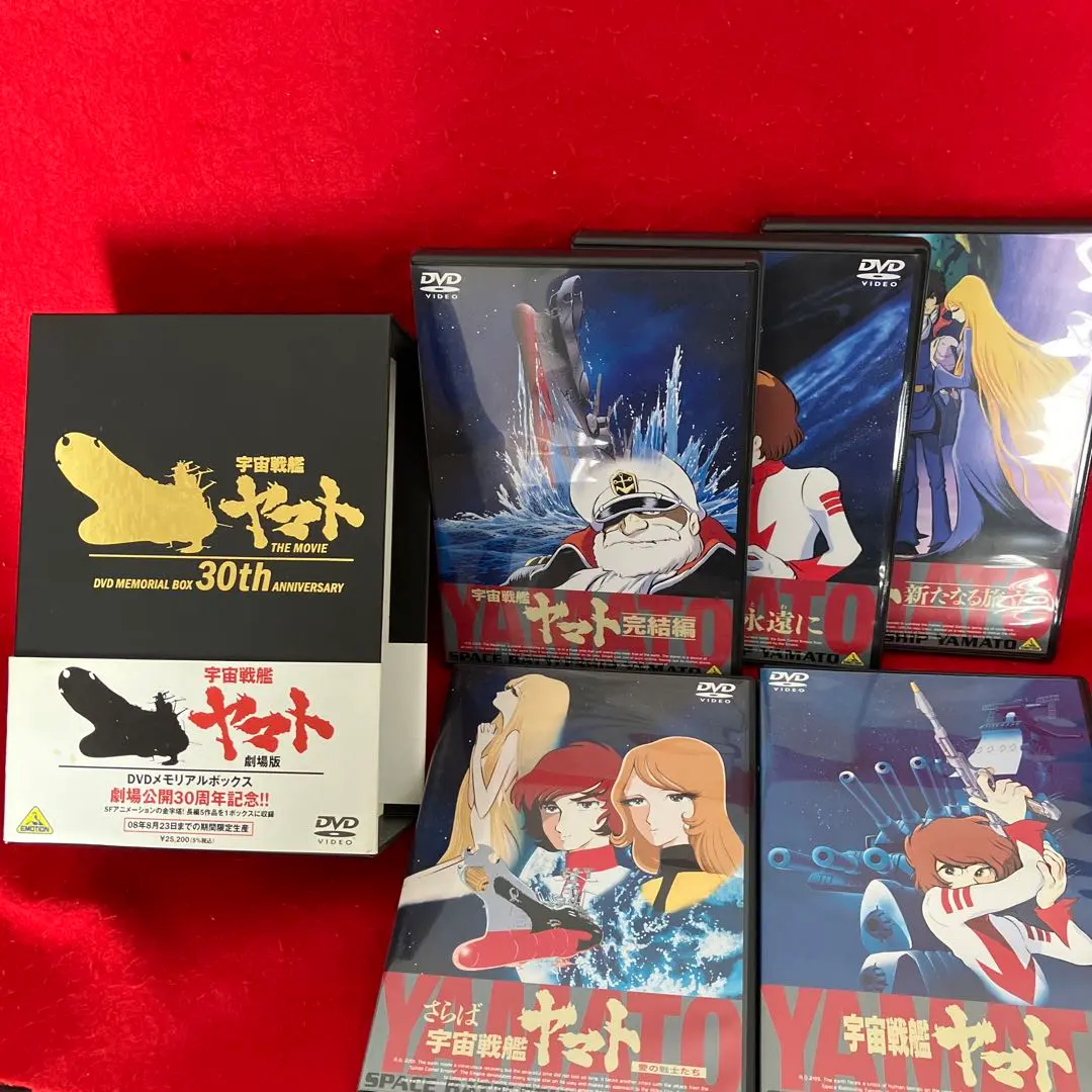 2026年最新】宇宙戦艦ヤマト dvd メモリアルボックスの人気アイテム