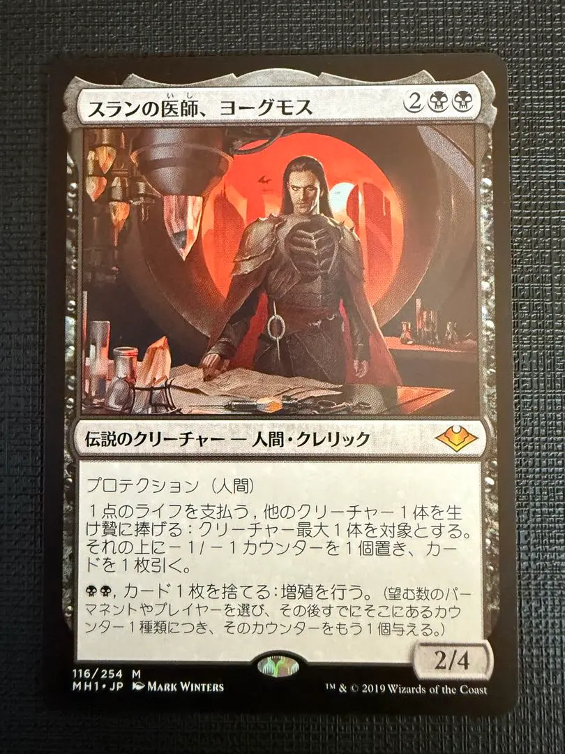 2026年最新】スランの医師、ヨーグモスの人気アイテム - メルカリ