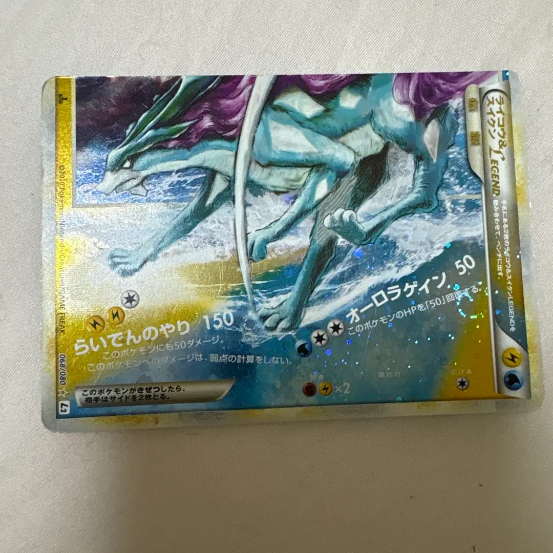 2026年最新】カード名：ライコウ＆スイクンLEGEND ポケモン