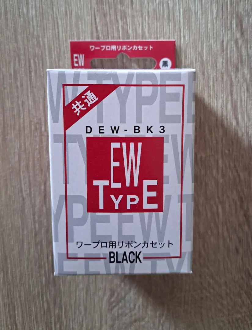 2026年最新】ワープロ用インクリボン ew 黒の人気アイテム - メルカリ