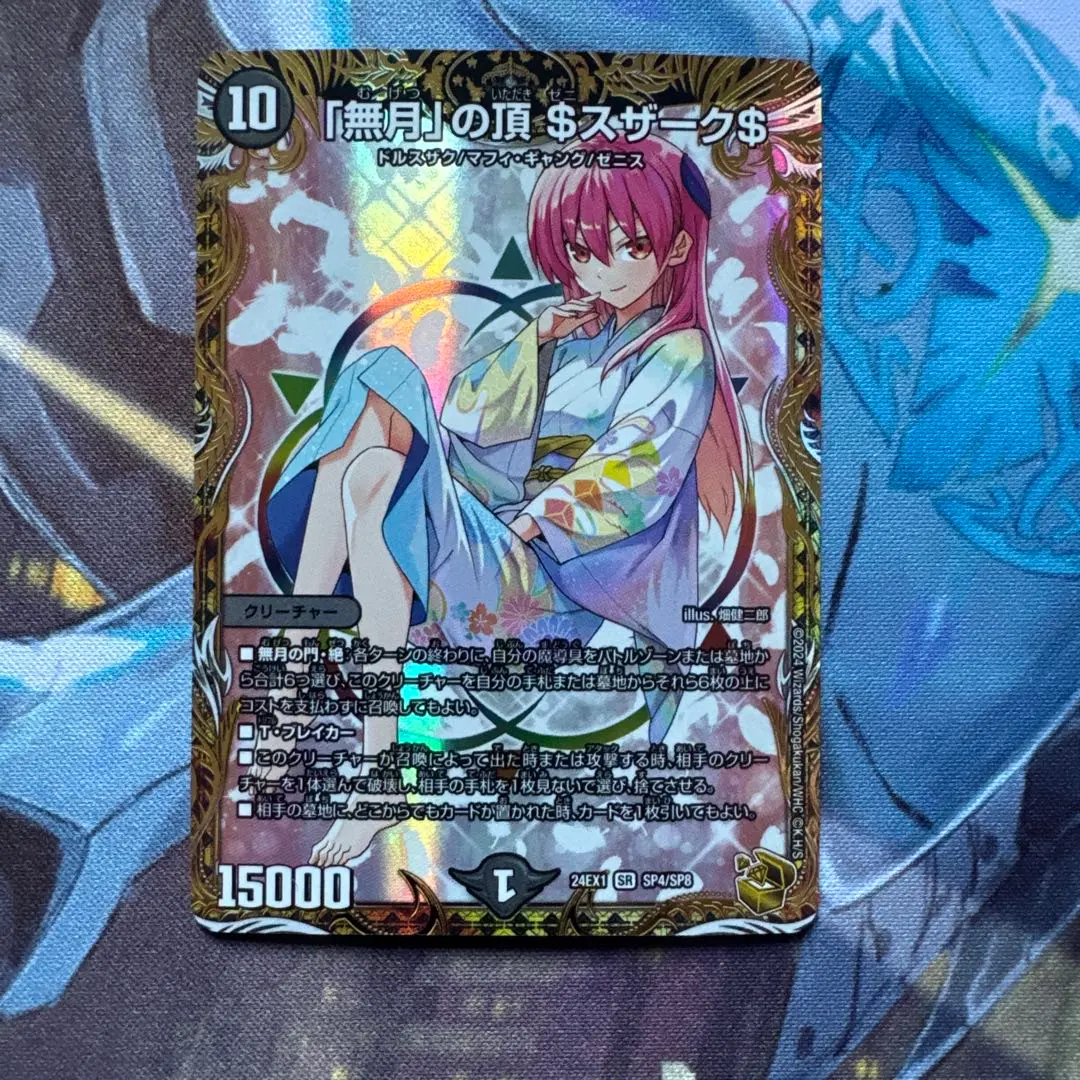 2026年最新】無月の頂$スザーク$ 金の人気アイテム - メルカリ