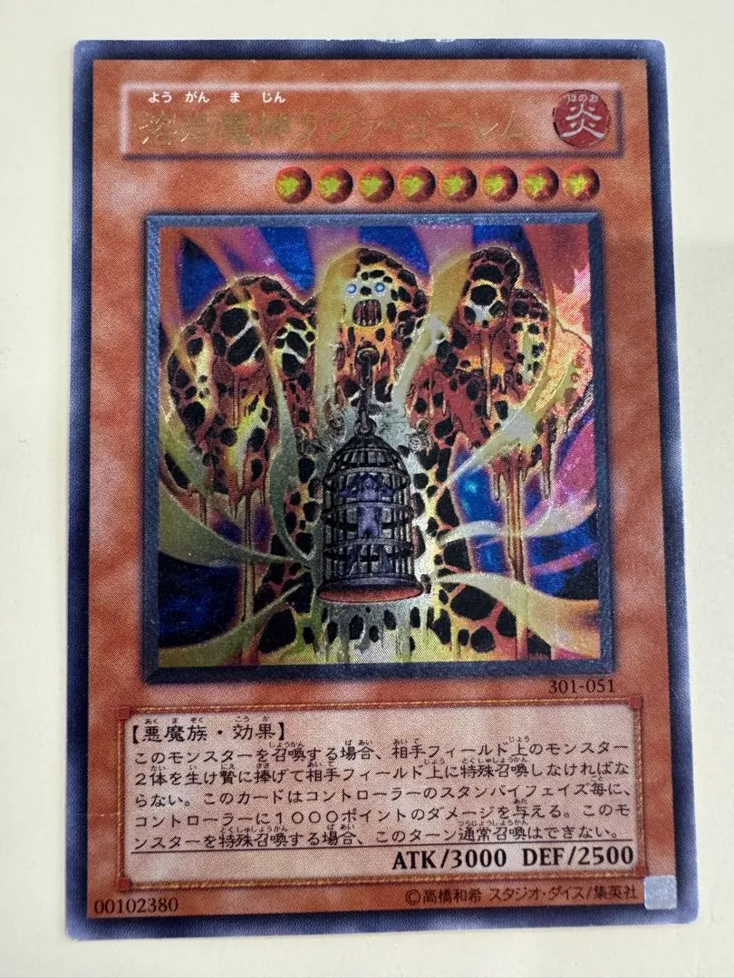 2026年最新】ラヴァゴーレム レリーフの人気アイテム - メルカリ